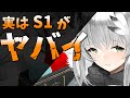 実は最強のバイビークS1を解説！ [Arknights/Operator Guide: Bibeak]