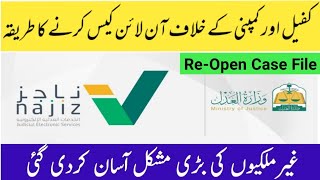 How to case file on company online | ministry of justice najiz online #All_in_one_tech_KSA