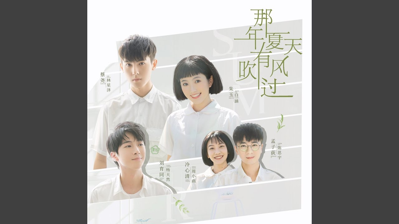Watch 心电感应 (伴奏) on YouTube Watch 心电感应 (伴奏) on YouTube