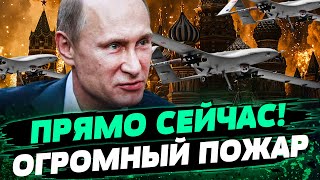 💥В ЭТИ МИНУТЫ! КРЕМЛЬ СОДРАГАЕТСЯ: ГРОМКИЕ ВЗРЫВЫ! ВСУ ЖАХНУЛИ ПО... ГЛАВНЫЕ ДЕТАЛИ! — Снегирев