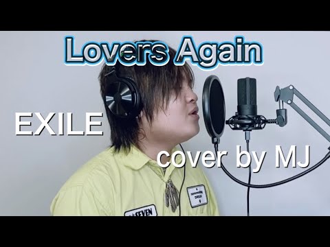 #2 Lovers Again／EXILE cover またまた真剣に歌ってみた