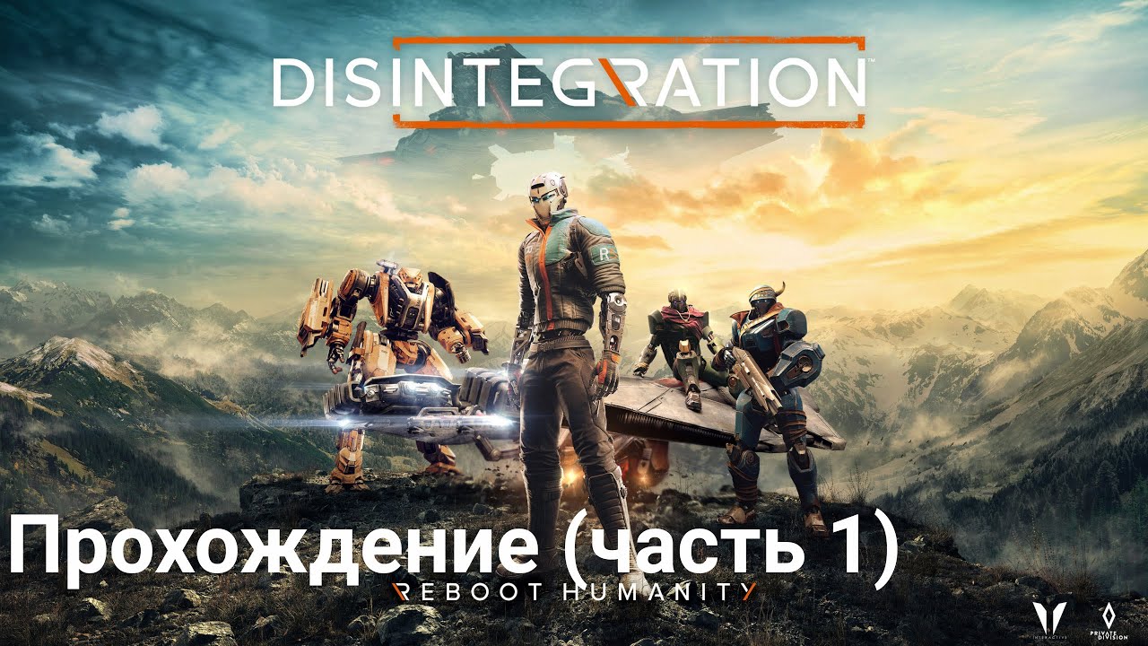 Disintegration Прохождение (часть1)