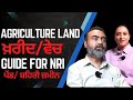 Can NRI&#39;s Buy/Sell Land In India? What are the Tax Implications on selling land in India?