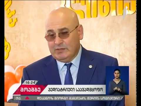 თბილისში მრავალპროფილიანი პედიატრიული საავადმყოფო გაიხსნა