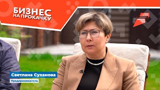 «Бизнec нa пpoкaчкy». Экo-oтeль «Бaйкaльcкoe шaлe»