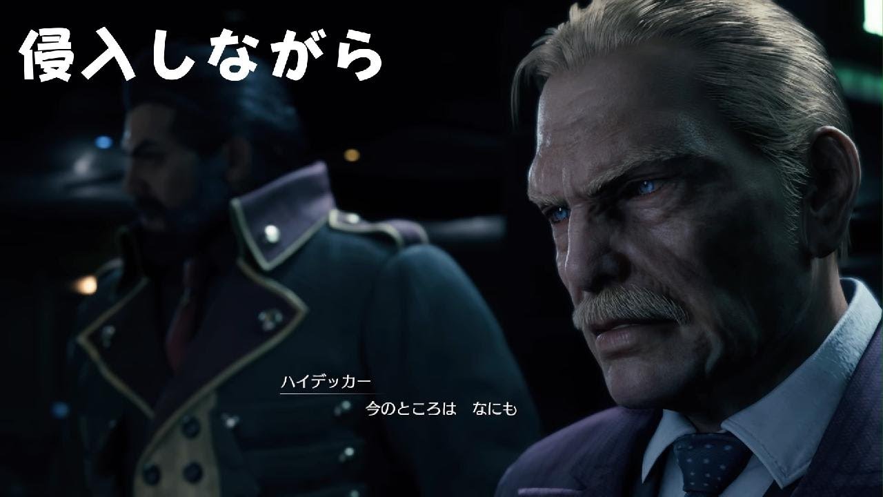 FF7リメイクパート42宝条博士やばい（（