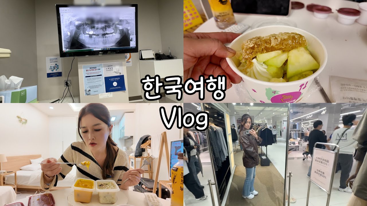 임플란트 수술 공포의 그 날, 본죽, 내인생 첫 요아정, 맘스터치 핫치즈싸이순살, 여의도 소금빵맛집 ,올리브영,다이소,틸아이다이 하울