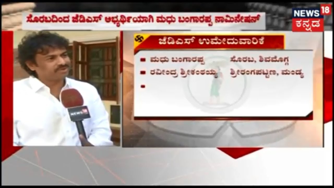 Nomination Report | BSY To File Nomination Today Followed By JDS & Congress Candidates