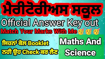 Maths and Science Official Answer key meritorious school Entrance exam 2023...#meritorious