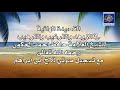 القصيدة الهائية في الزهد والترغيب والترهيب ضبط هائية العلامة حافظ بن أحمد الحكمي رحمه الله القصيدة الهائية في الزهد والترغيب والترهيب ضبط هائية العلامة حافظ بن أحمد الحكمي رحمه الله