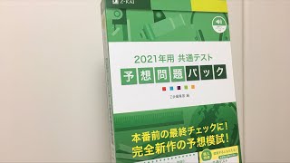 【予想問題パック】一緒に解く会〜化学篇〜