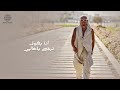                                             كلمات  عمرو دياب   جيتلك حالتي