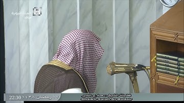 تلاوة معدلة للجزء الثاني لصلاة التراويح ليلة 18 رمضان 1438 للشيخ صلاح بن محمد البدير -المسجد النبوي