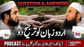 Urdu Zuban ko Tarjeeh do | Zehni Ghulami | Molana Tariq Jamil
