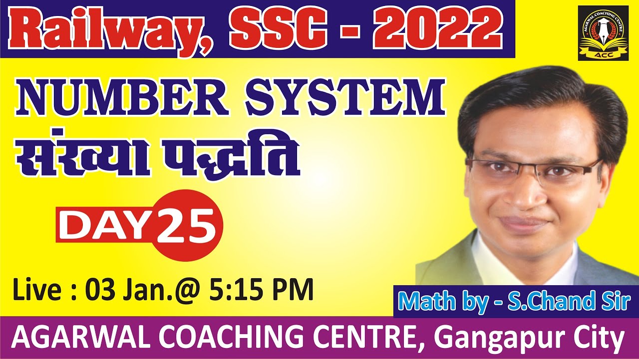 Agrawal Coaching Gangapur City Maths By. S Chand Sir - YouTube