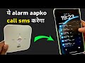 Best wireless sensor alarm in india  home security alarm system 2023  ir sensor alarm