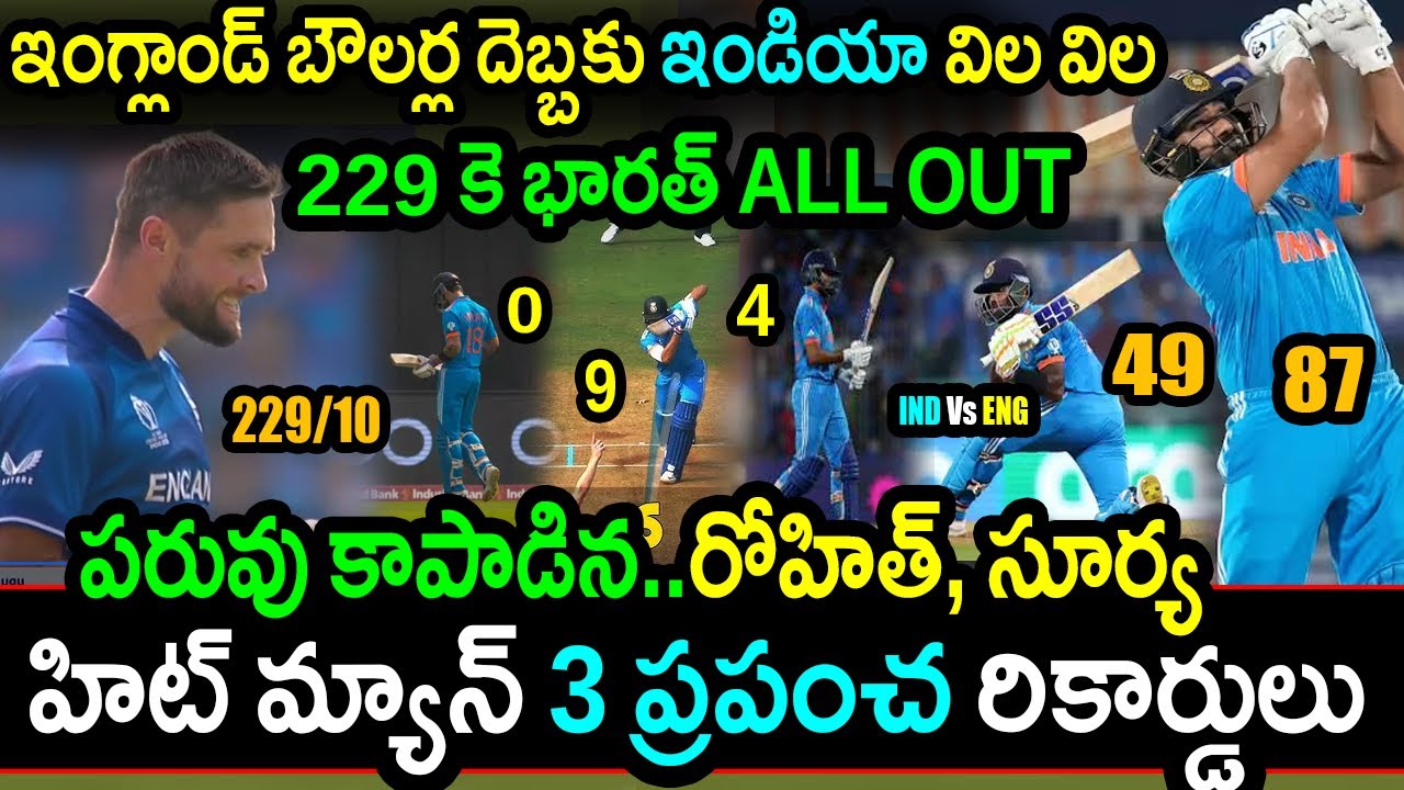 England Bowlers Collapse India Batting OrderIND vs ENG Match 29 UpdatesWorld Cup 2023Rohit
