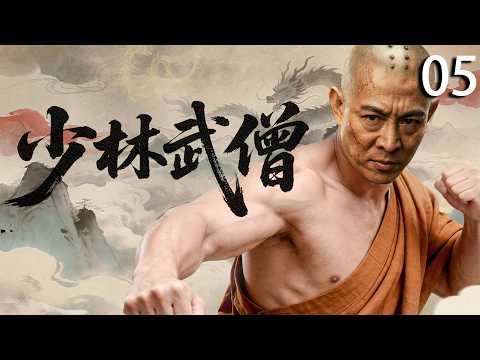 【 Kung Fu Movie】EP5！被追殺的小夥竟是少林功夫高手，當場反殺1000恶霸！#李連傑 #太极拳 #动作片 #kungfu #電影 #中国功夫 #甄子丹 #李连杰 #中國電視劇
