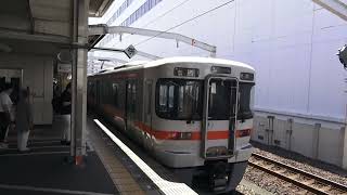 東海道線３１３系普通列車興津行き　静岡駅到着シーン