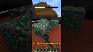 💚 ПОКА ТЫ ЗЕЛЕНЕЕШЬ ОТ ЗАВИСТИ, Я ДОБЫВАЮ ИЗУМРУД!  #изумруд #челлендж #майнкрафт #shorts #богатство