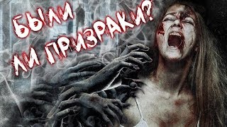 ТРЕШ обзор фильма ПРИЗРАКИ ЭЛОИЗ (страсти в психушке)