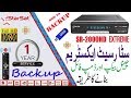 How to Backup Starsat 2000HD Extreme. Channel Data, Dump and Softcam File Complete Detail in Urdu