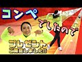 【祝】まなてぃプロになって一年たちました報告会【マナゴルフクラブ】
