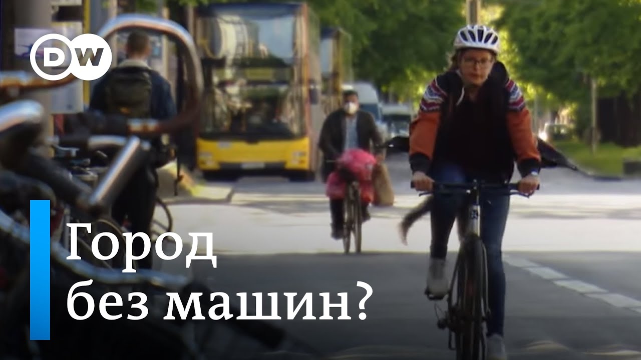 Город машин видео