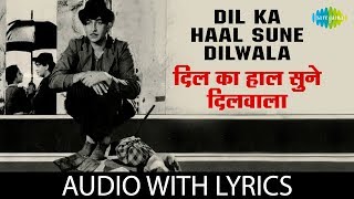 Dil Ka Haal Sune Dil Wala with lyrics | दिल का हाल सुने दिलवाला | Shri 420 | Raj Kapoor | Manna Dey