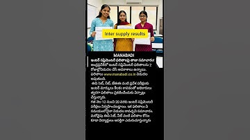 ఏపీ ఇంటర్ సప్లిమెంటరీ ఫలితాలు