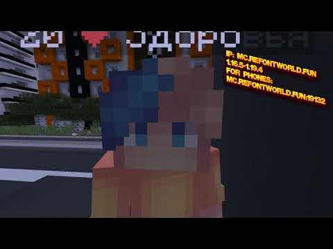 ПРАНК ДОМОФОН АЛИСА | REFONTWORLD MINECRAFT 1.16.5 - YouTube