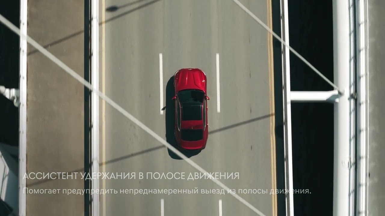 Ассистент удержания на полосе GENESIS G70