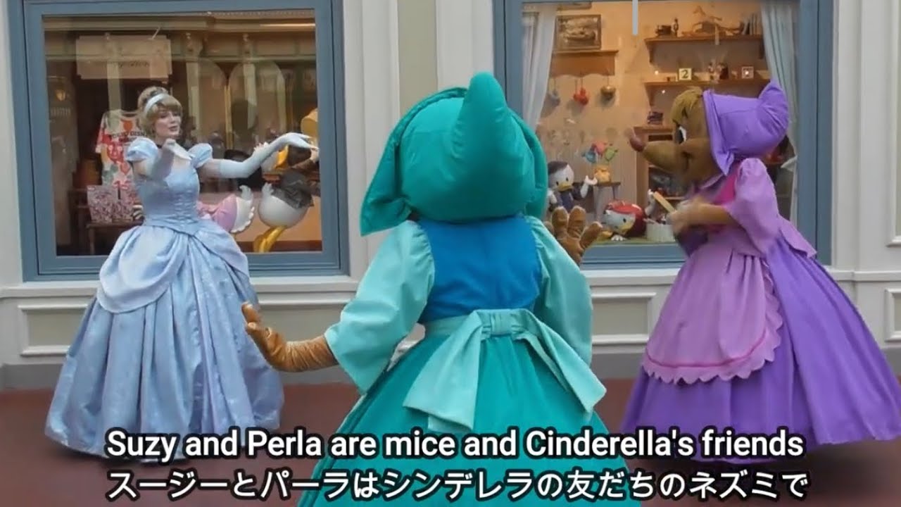 シンデレラ&スージー&パーラ3人そろったグリーティング Cinderella