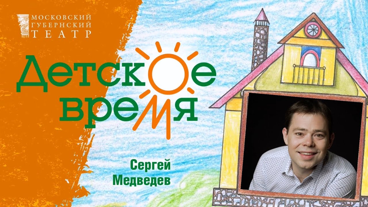 Хендай детское время
