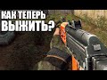 ВЫЖИВАНИЕ В СТАЛКЕР РЕЗКО ОСЛОЖНИЛОСЬ! STALKER NLC 7 #3