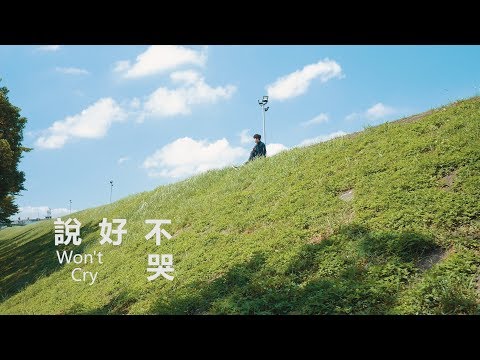 周杰倫《說好不哭》小提琴版本 | Violin【Cover by AnViolin】