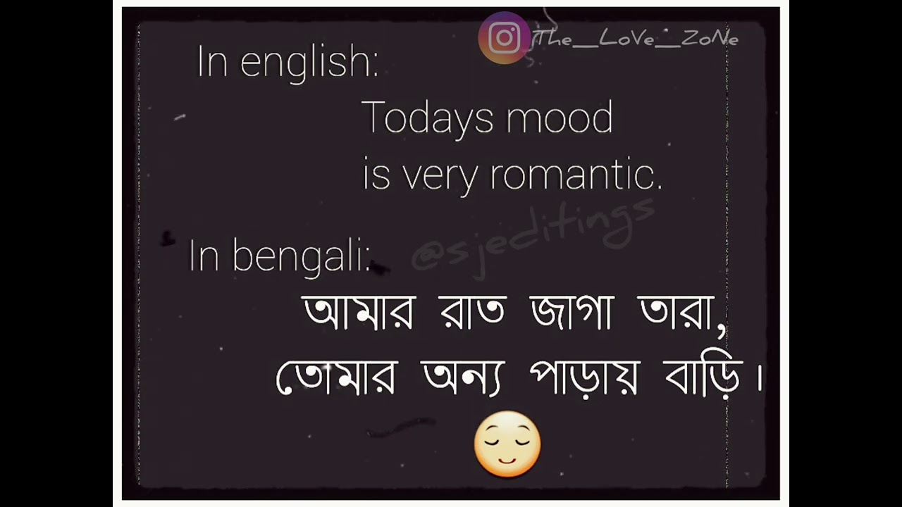 বাংলা Whatsapp Status Video | আমার রাত জাগা তারা | @sjeditings | 