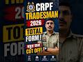 CRPF Tradesman 2026 Total Form ! CRPF Tradesman Competition 2026 | CRPF Tradesman Physical Date 2026