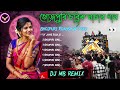 Dj Mb Remix Bhojpuri Dj Song | Matal Dance Dhamaka Bhojpuri Song | Dj Susovan Remix