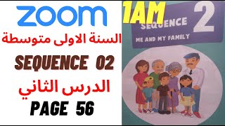 حصة الزوم #انجليزية #فصل_الاول #السنة_الأولى_متوسط #SEQUENCE_1  مع @ayaranya5551