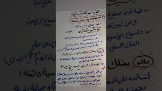 شرح الدرس الثاني(  كيف تعمل الحواس) للصف الرابع الابتدائي ٢٠٢٢