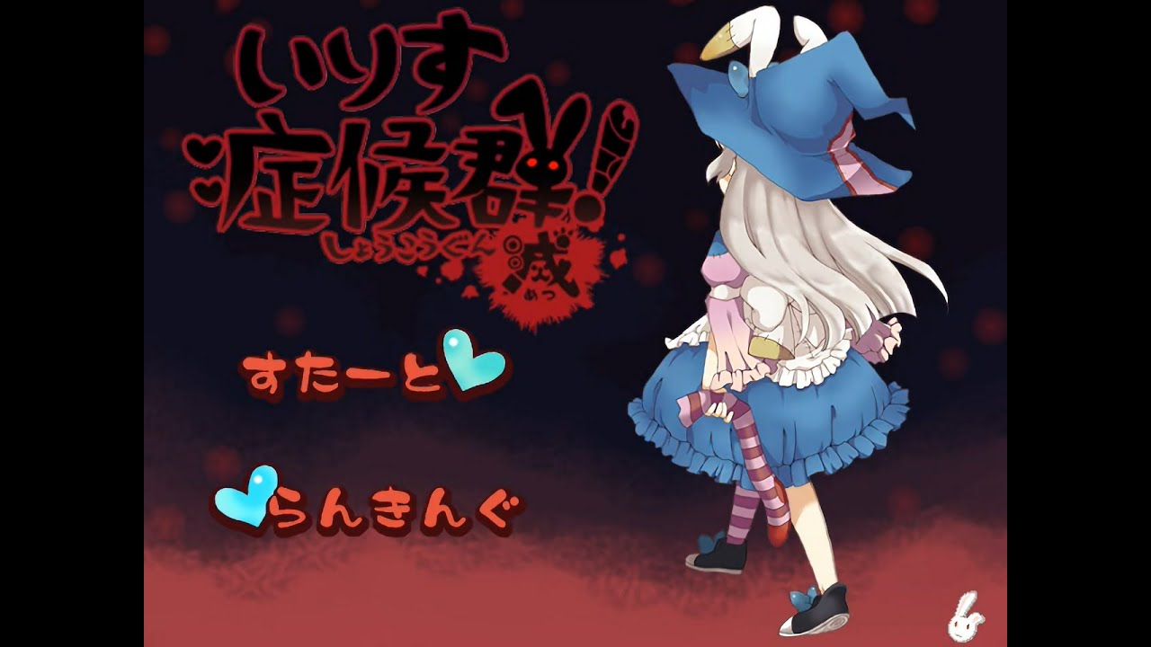 YouTubeでIrisu Syndrome Full OSTを視聴 YouTubeでIrisu Syndrome Full OSTを視聴