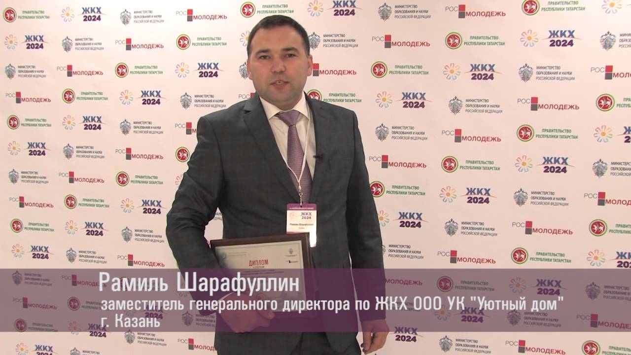 Казань 2024. Праздник ЖКХ В 2024 году. Новое в жкх в 2024 году