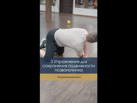 Делайте эти 3 упражнения для сохранения здоровья позвоночника