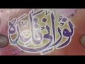      quran padhna sheekhe  part  1  by moakram raza moradabadi