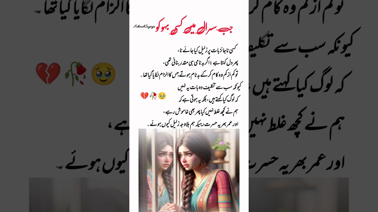 Sad what's app status|urdu poetry|deep line