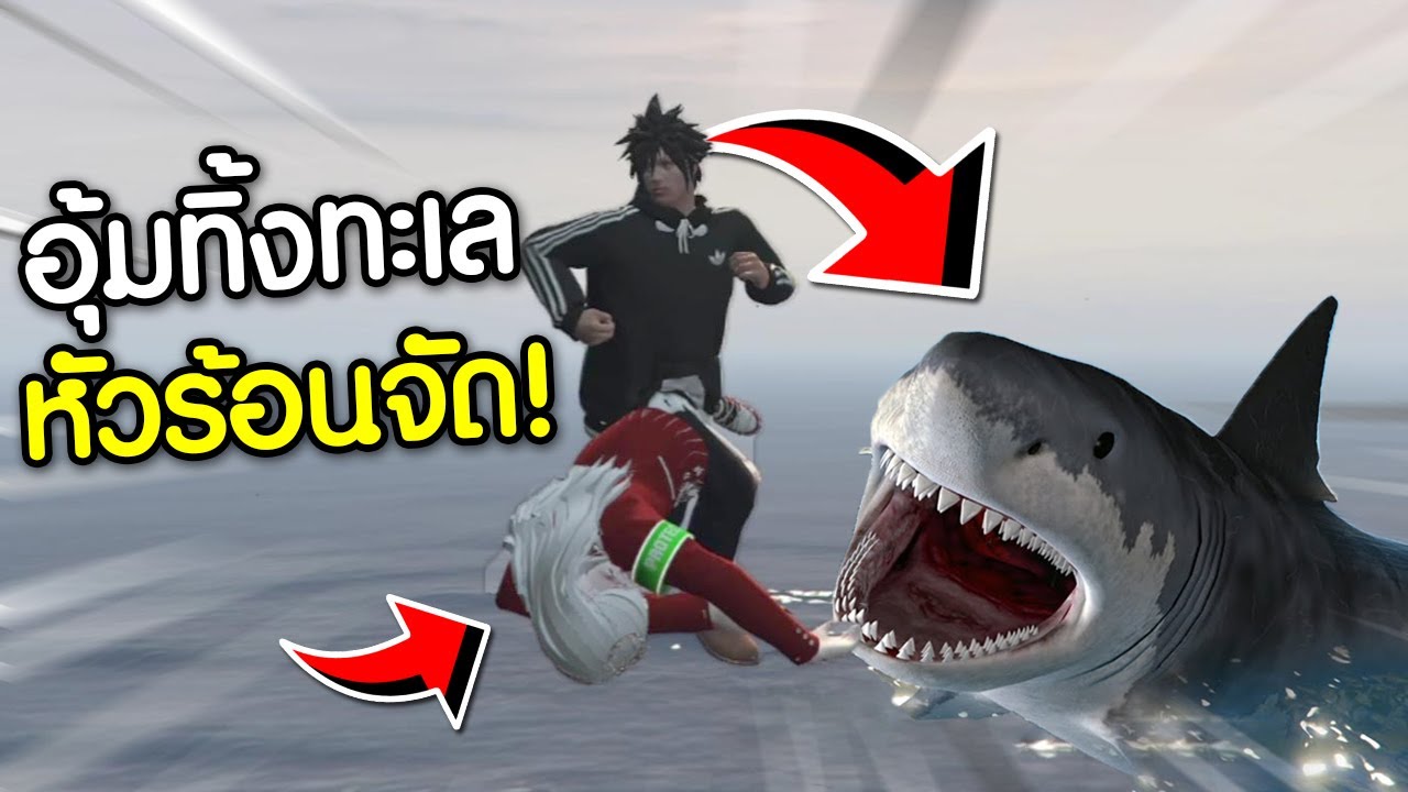 แกล้งคนใช้โปรFiveM อุ้มไปทิ้งทะเล! จนหัวร้อนอย่างเดือด! | GTAV FiveM Ropaly