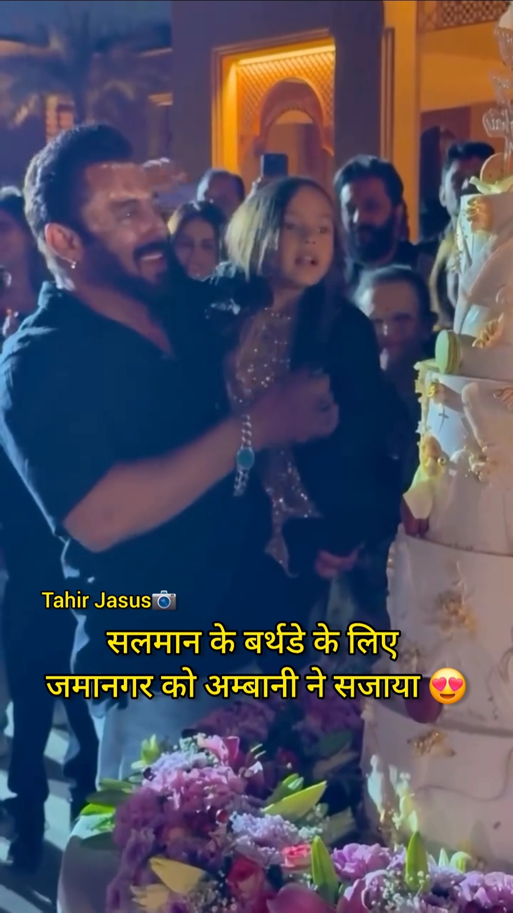 Birthday ?. #salmankhan #Ambani #tahirjasus #bollywood
