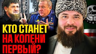 Чеченская память и военная "элита" России: Шаманов станет на колени?