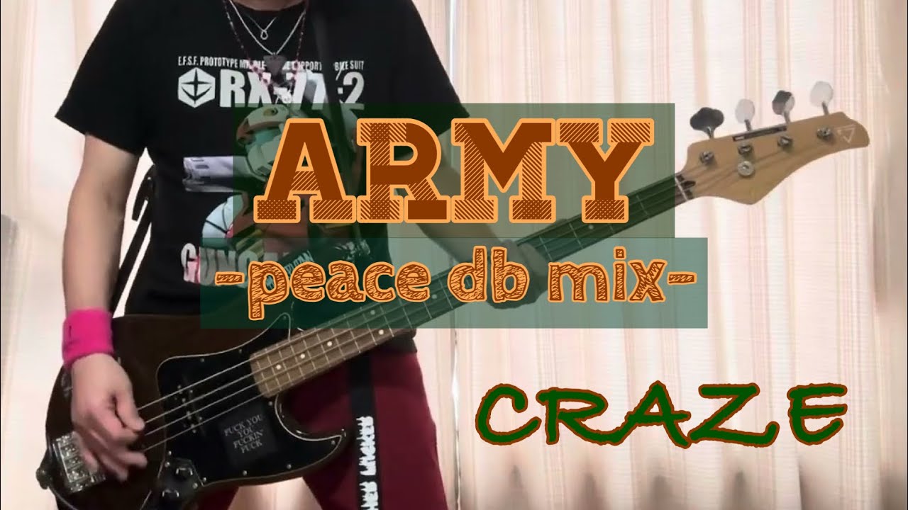 【一発撮り】ARMY -peace db mix-／CRAZE(飯田成一)【BASS COVER】
